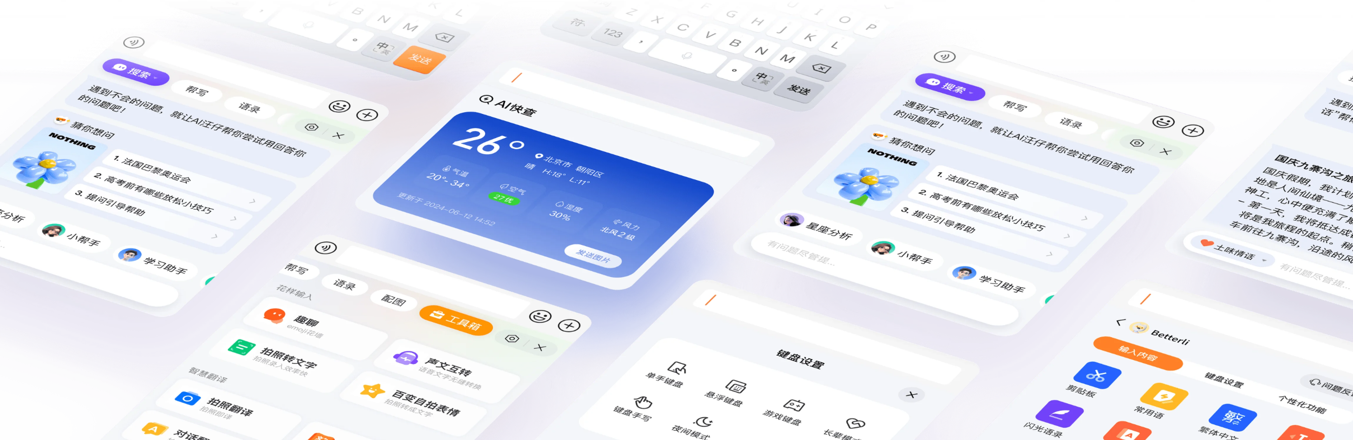 搜狗输入法深空灰电脑手机同步