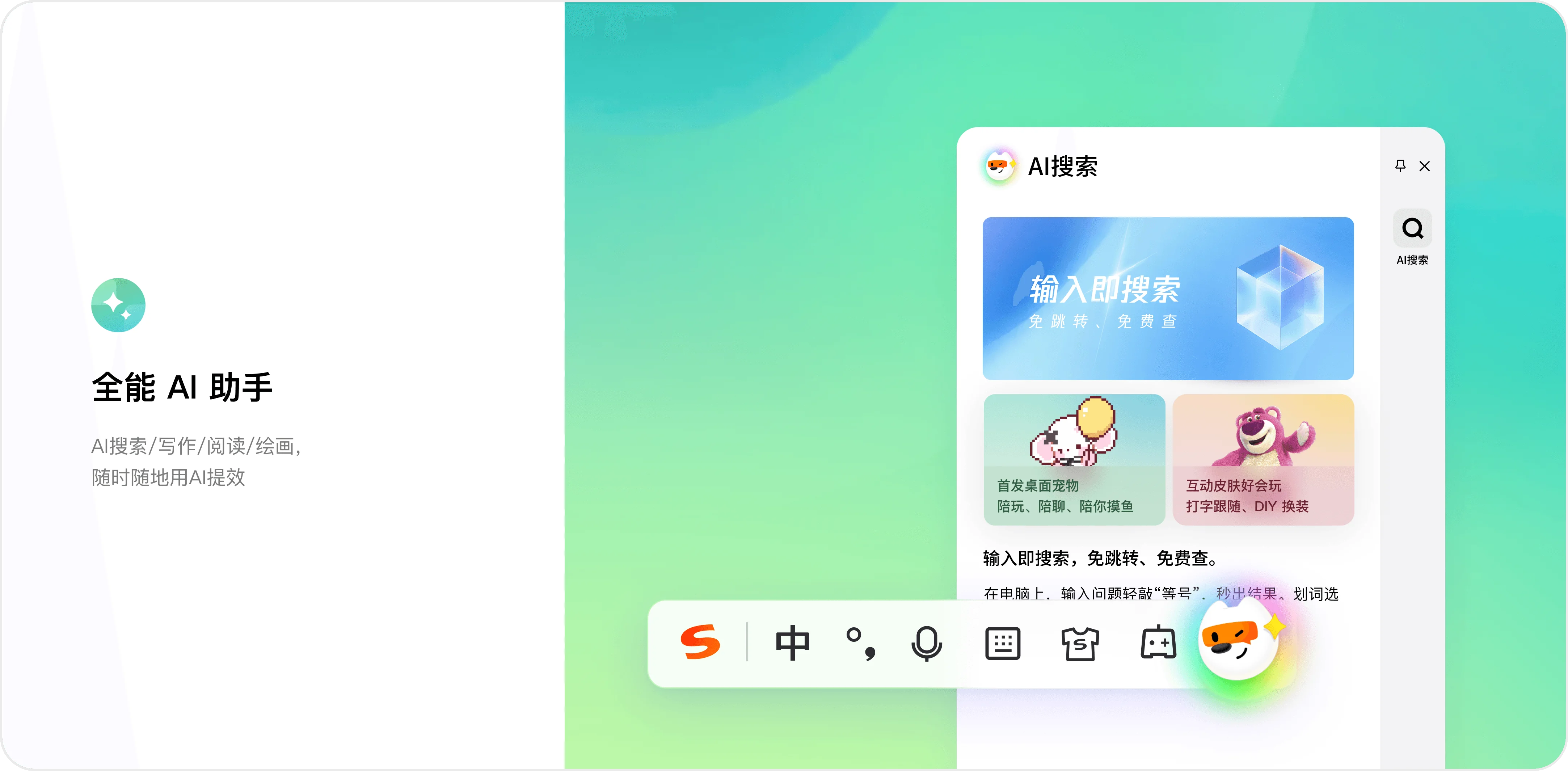搜狗输入法深空灰智能纠错