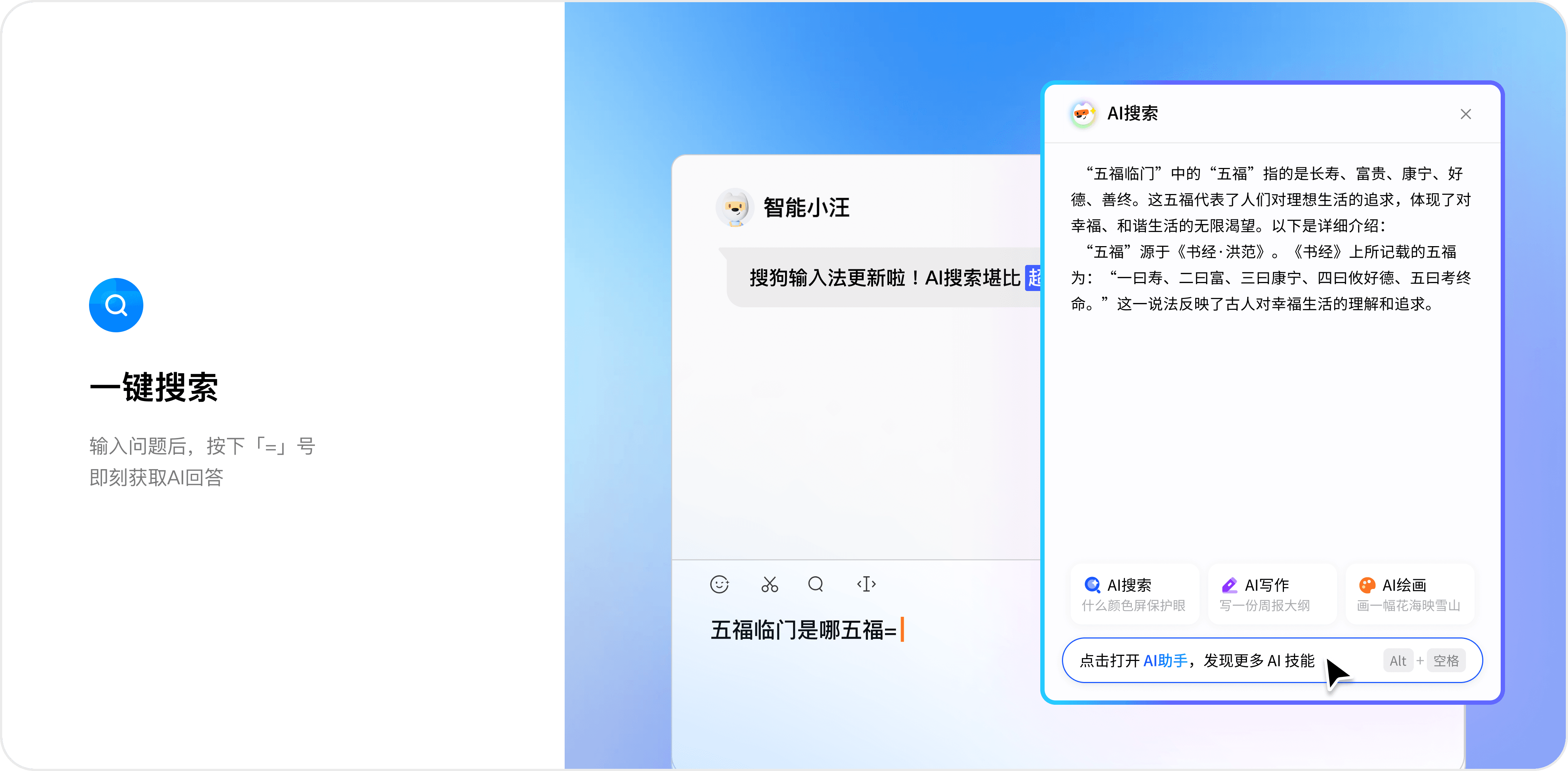 搜狗输入法 macOS 下载对比优势